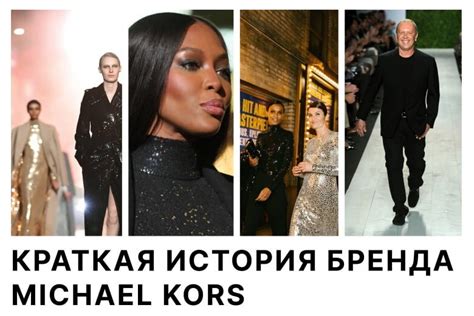 michael kors история бренда|michael kors clothing.